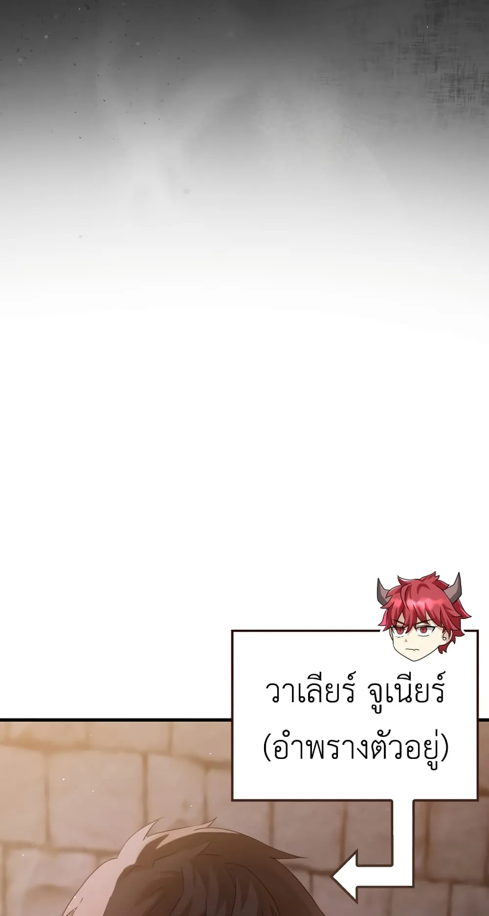 The Demon Prince Goes to the Academy ตอนที่ 2 หน้า 55