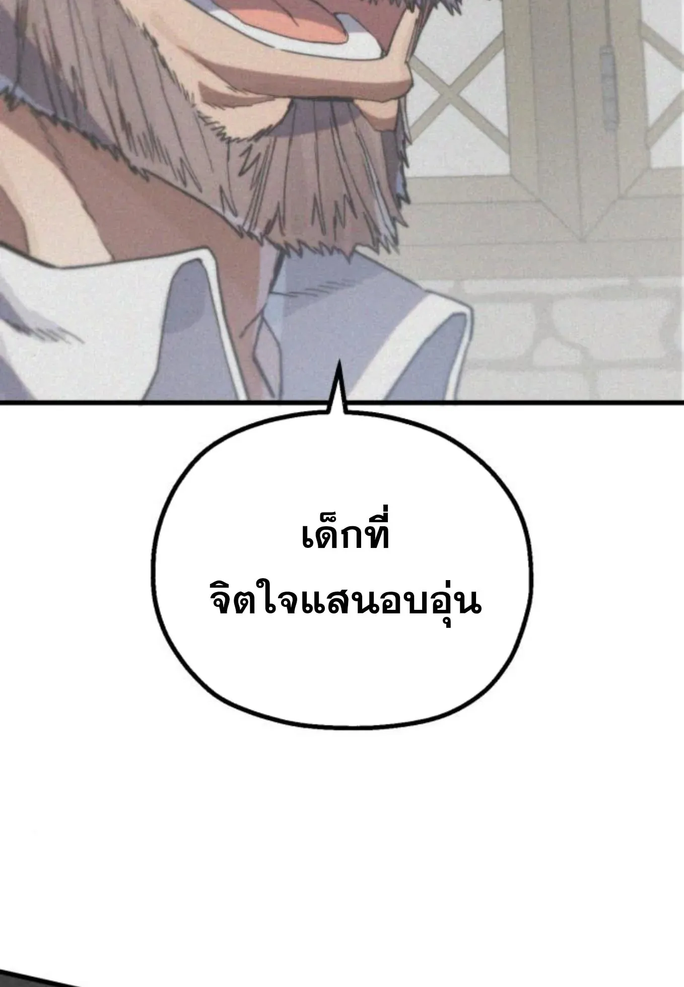The Hero of the Heart Sword ตอนที่ 6 หน้า 164