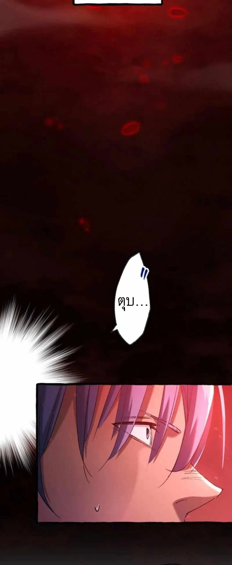 The Low-Level Knight, Unrivaled by Forbidden Flames ตอนที่ 1 หน้า 18