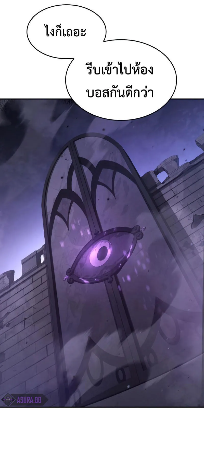 The Boundless Necromancer ตอนที่ 8 หน้า 59