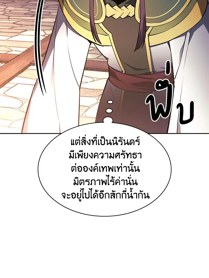 Overgeared ตอนที่ 143 หน้า 119