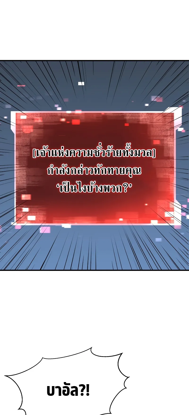 Absolute Necromancer ตอนที่ 2 หน้า 59
