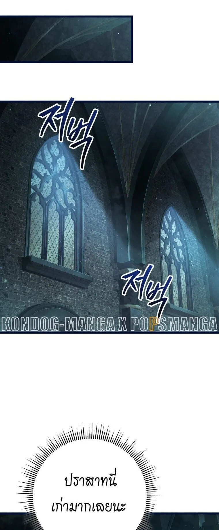 A Dragonslayer’s Peerless Regression ตอนที่ 78 หน้า 20