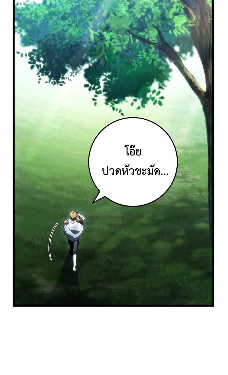 A Dragonslayer’s Peerless Regression ตอนที่ 63 หน้า 126