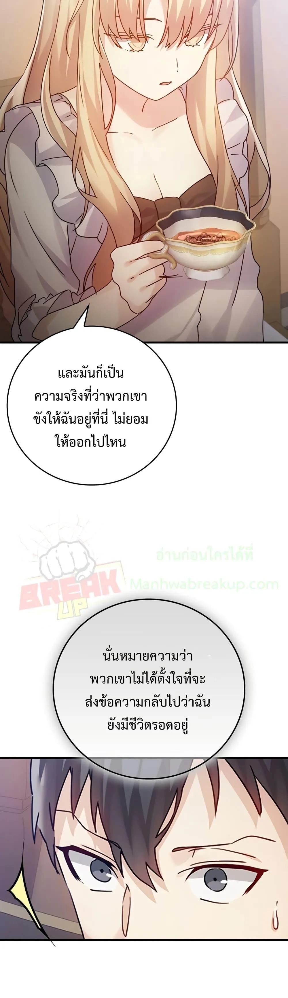 The Demon Prince Goes to the Academy ตอนที่ 4 หน้า 46