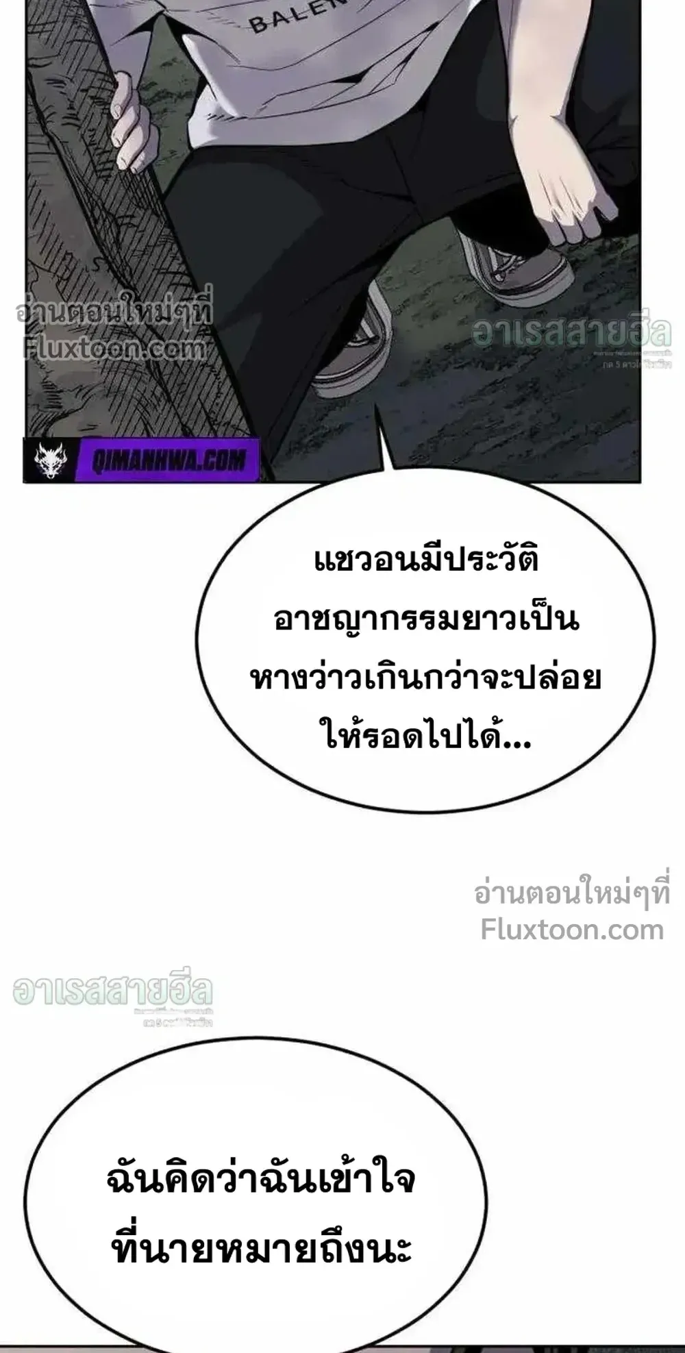 Resurrection Boy ตอนที่ 24 หน้า 94