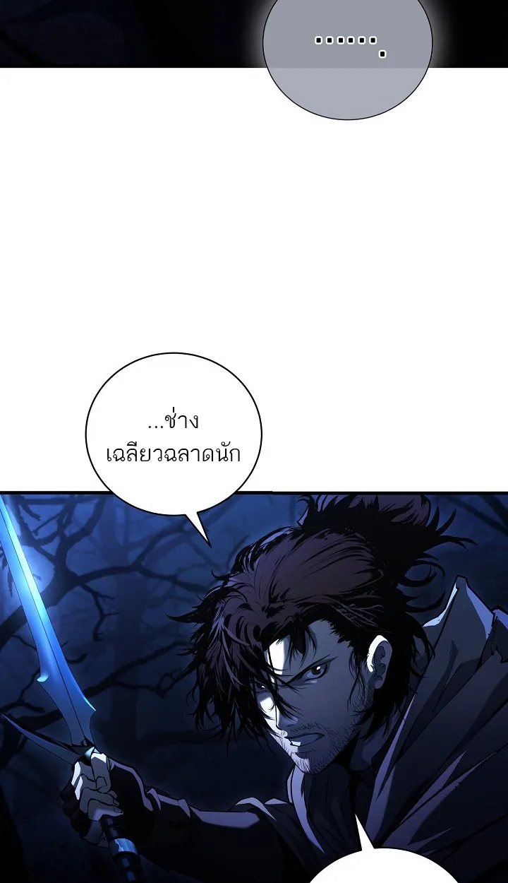 Half Blood ตอนที่ 4 หน้า 32