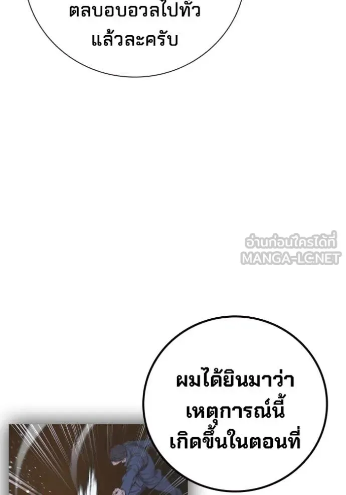 Juvenile Prison ตอนที่ 61 หน้า 114