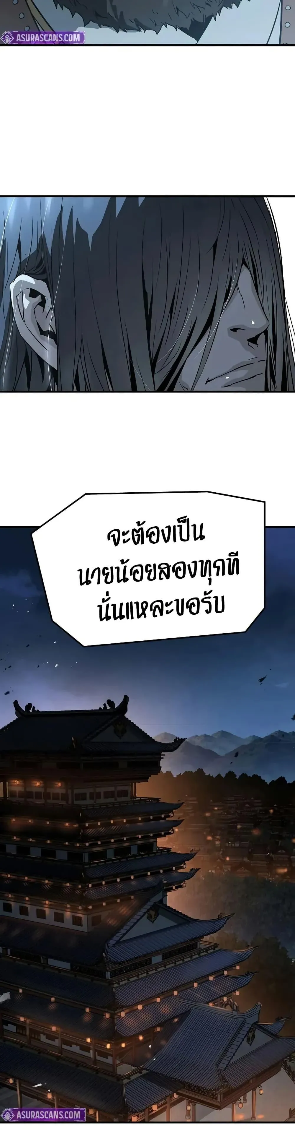 Absolute Regression ตอนที่ 69 หน้า 39