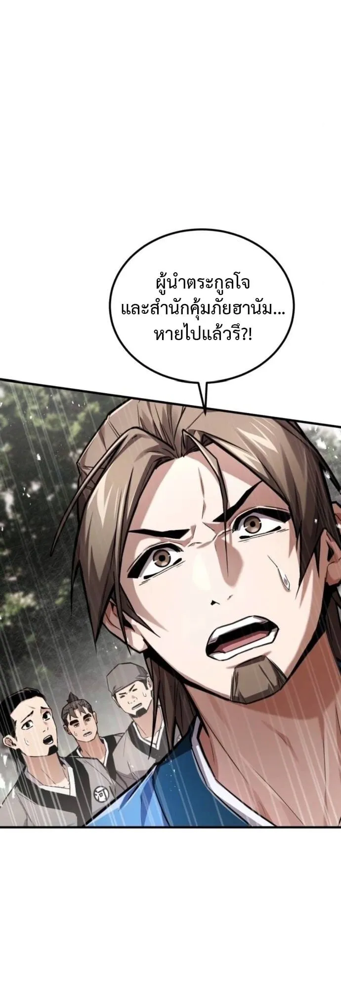 The Demon God ตอนที่ 12 หน้า 6