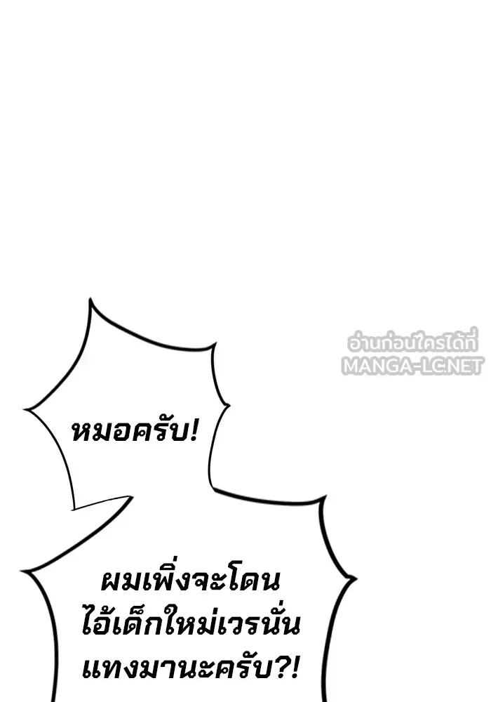 Juvenile Prison ตอนที่ 28 หน้า 57
