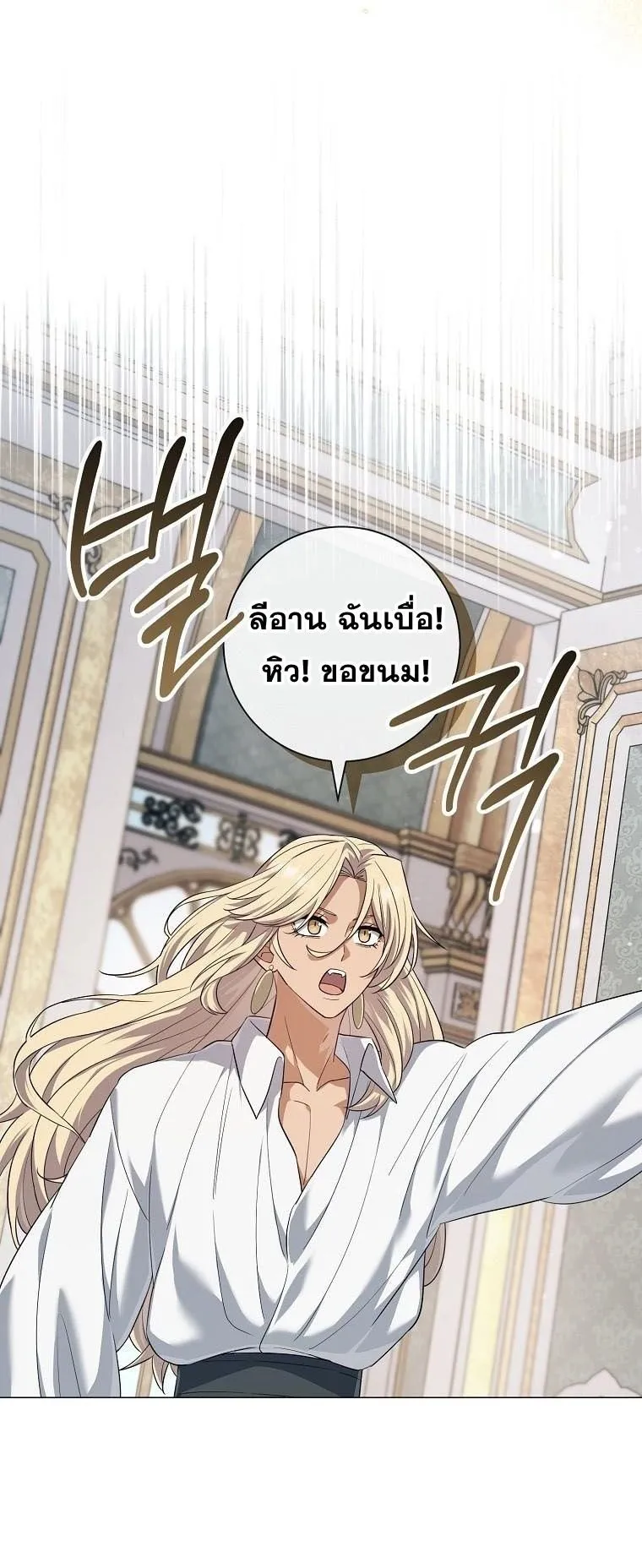 Magic Lord ตอนที่ 13 หน้า 62