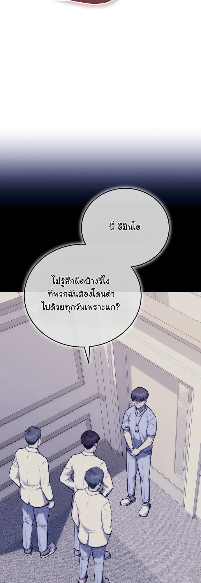 Hua Tuo Becomes a Surgeon ตอนที่ 1 หน้า 50