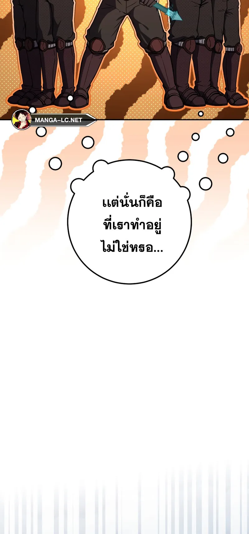 Legendary Blacksmith’s Vengeance ตอนที่ 12 หน้า 43
