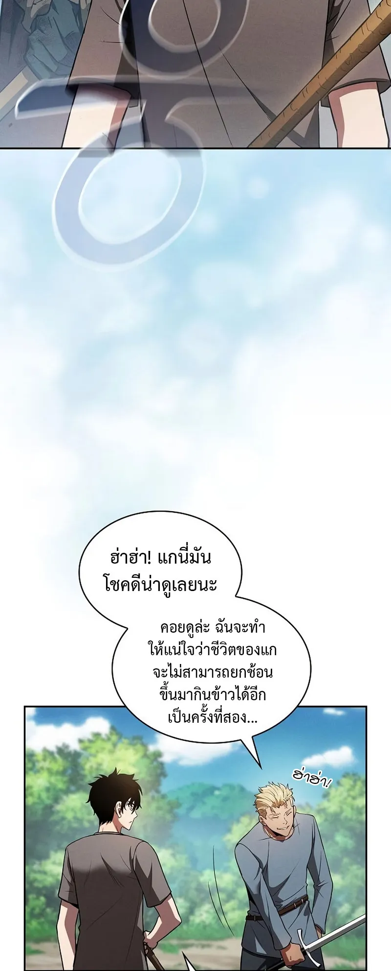 Academy’s Genius Swordmaster ตอนที่ 3 หน้า 78