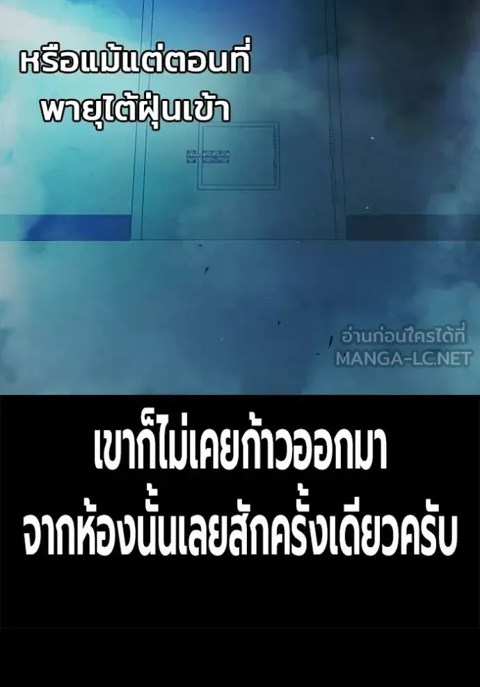 Juvenile Prison ตอนที่ 70 หน้า 49