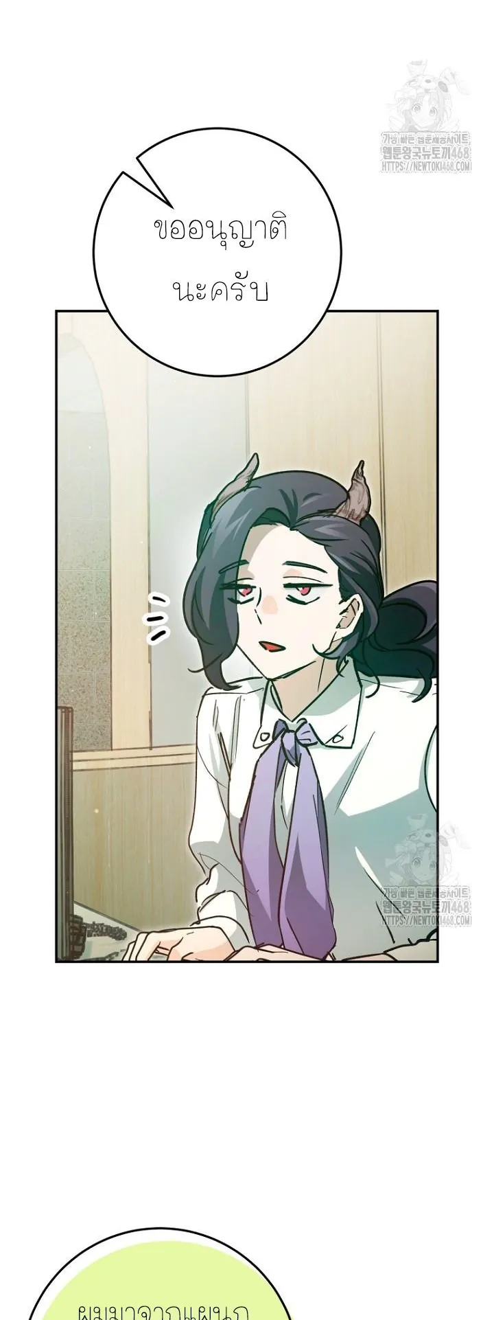 I Became a Civil Servant in a Magical World ตอนที่ 28 หน้า 46
