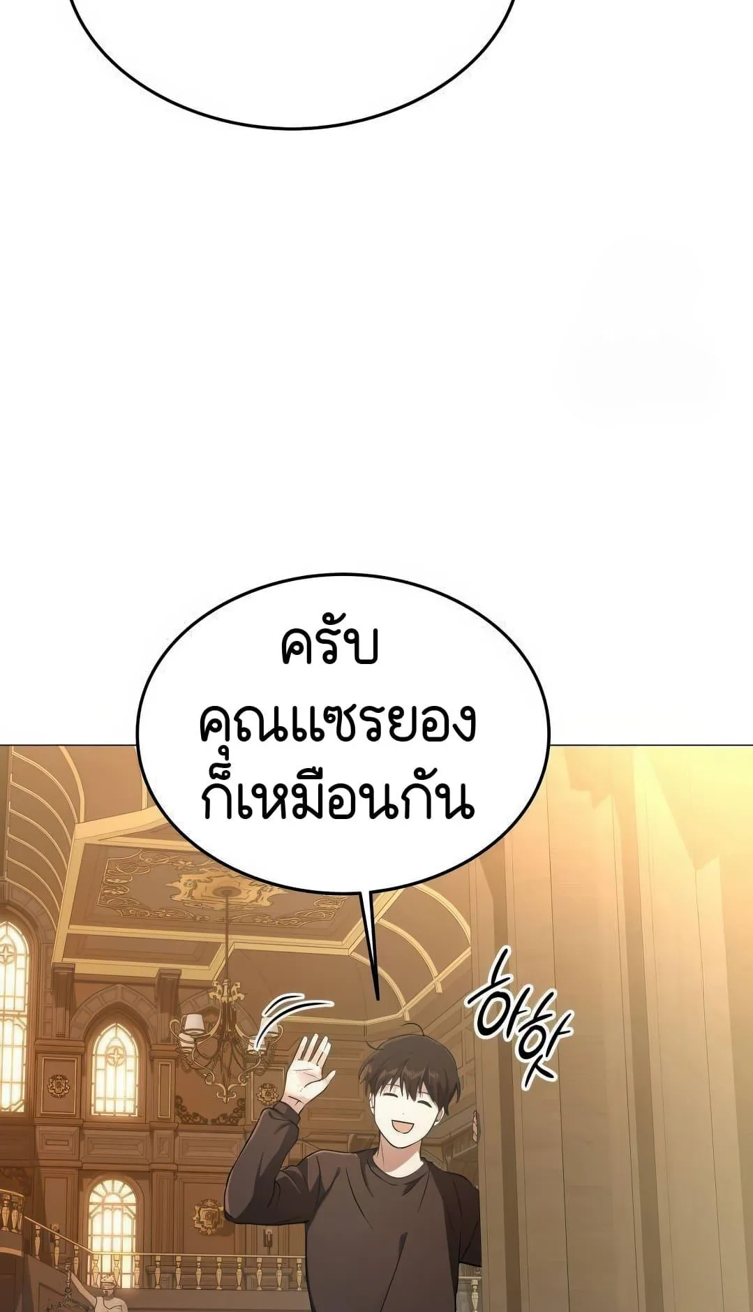 Shinsu Kindergarten ตอนที่ 8 หน้า 185