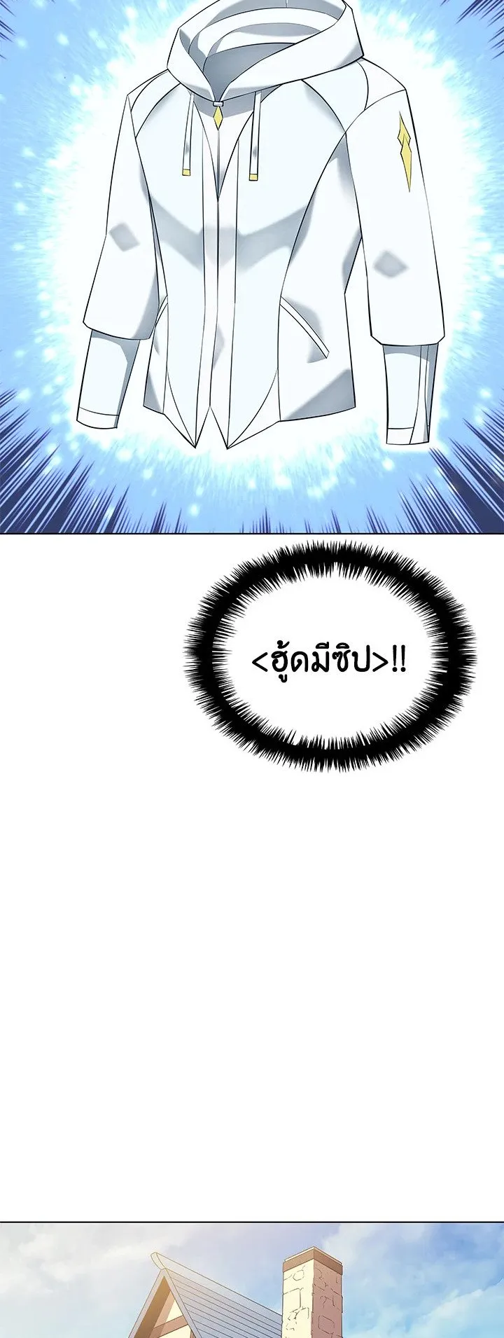 Overgeared ตอนที่ 37 หน้า 34