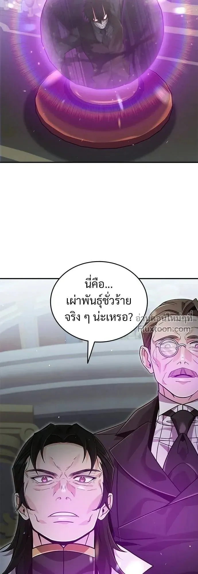 A Cadet Becomes a Prophet ตอนที่ 30 หน้า 53