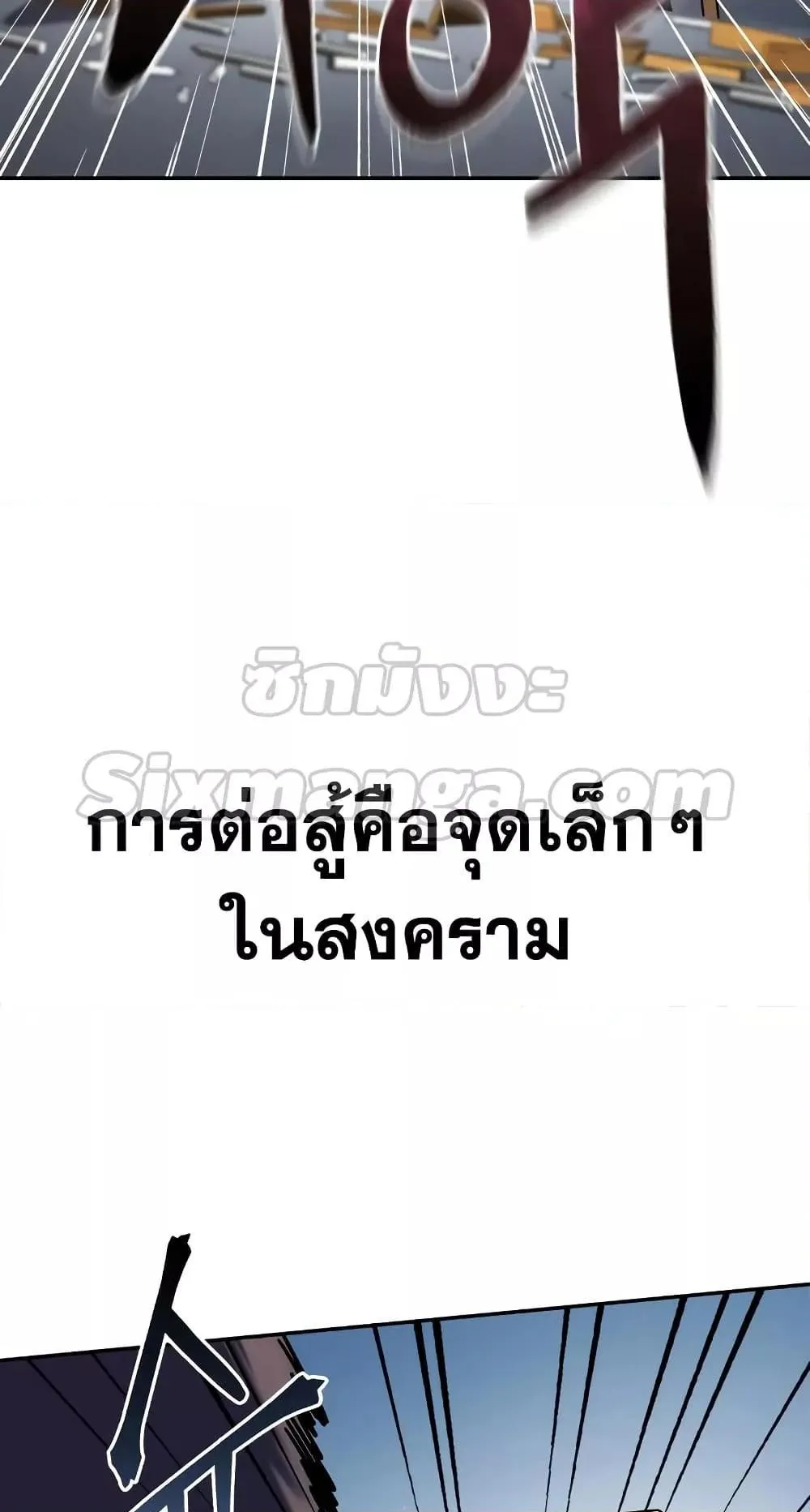 Star-Embracing Swordmaster ตอนที่ 2 หน้า 25