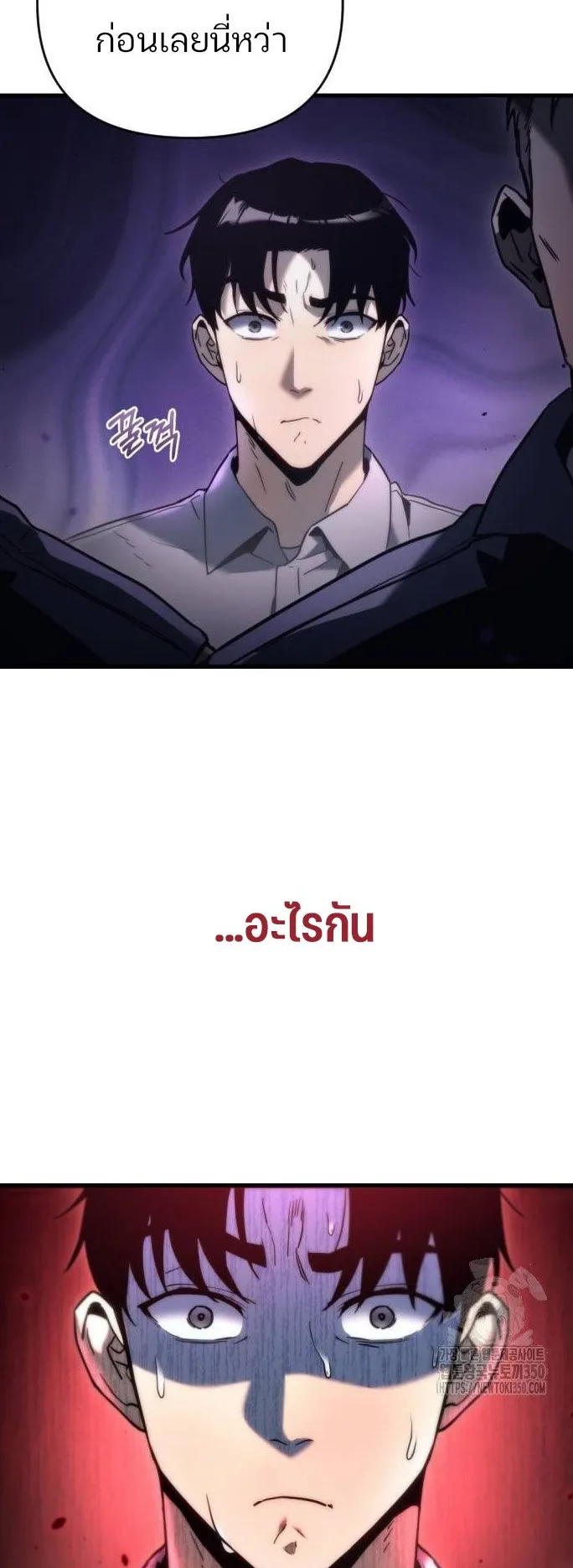 Hiding the logistics center in Apocalypse ตอนที่ 3 หน้า 73