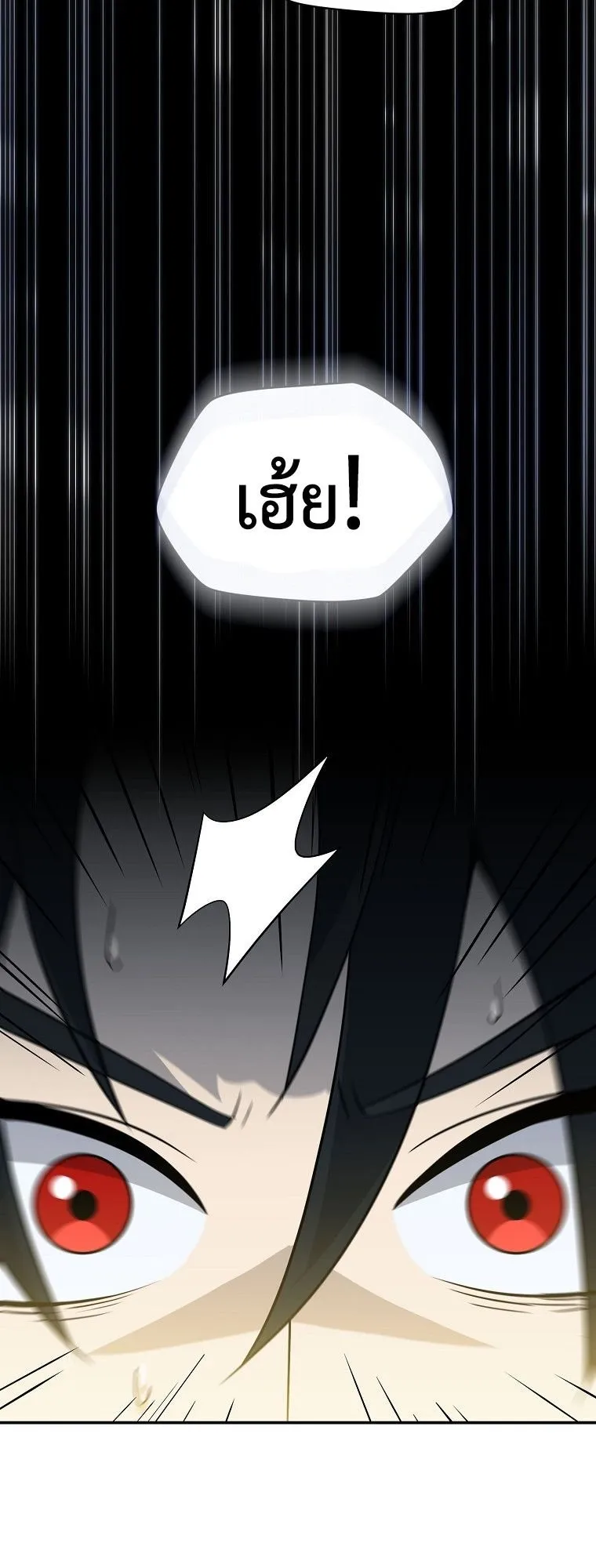 The Turn-Based Mage ตอนที่ 1 หน้า 24
