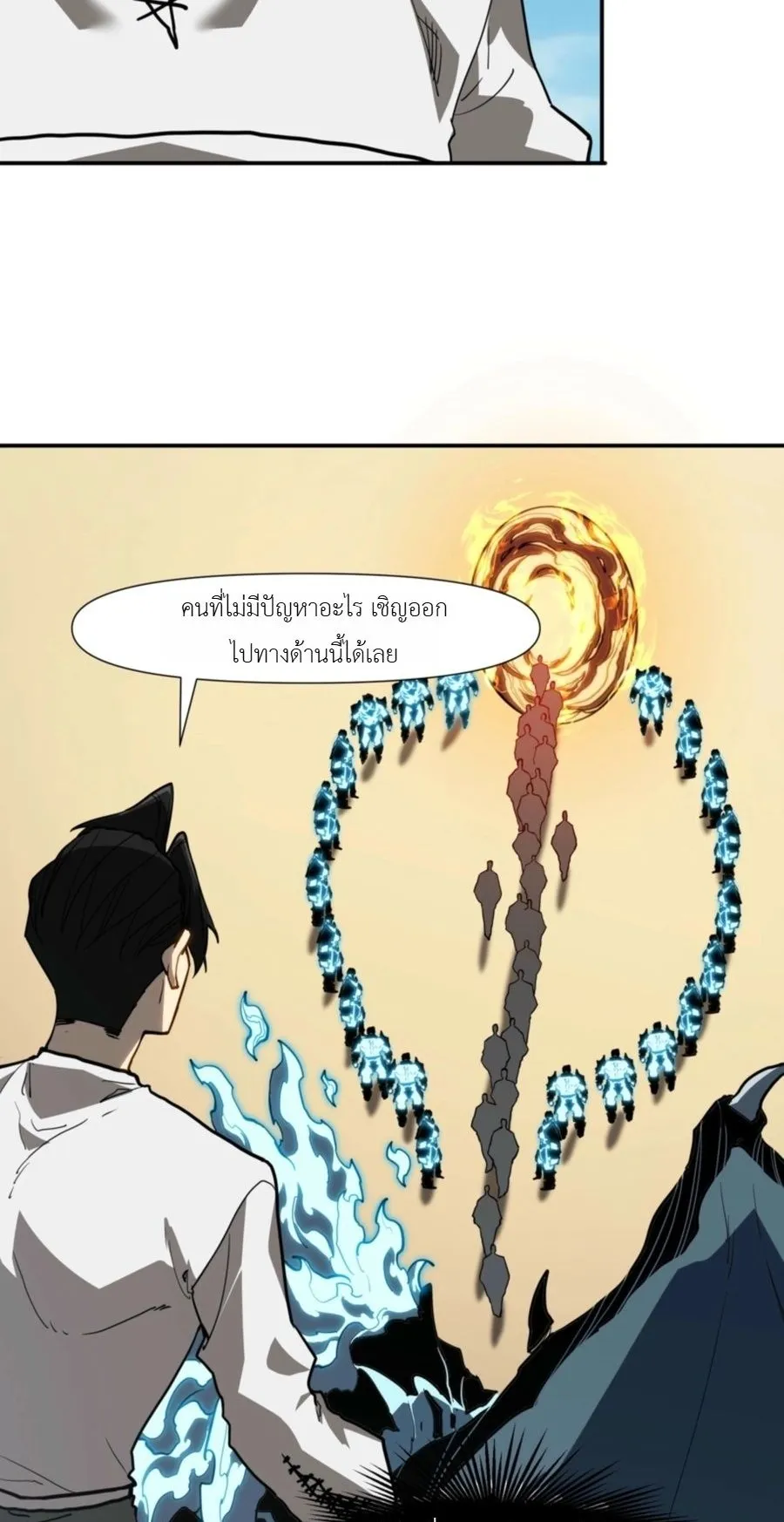 Invincible With Only a Single Point of HP ตอนที่ 16 หน้า 19