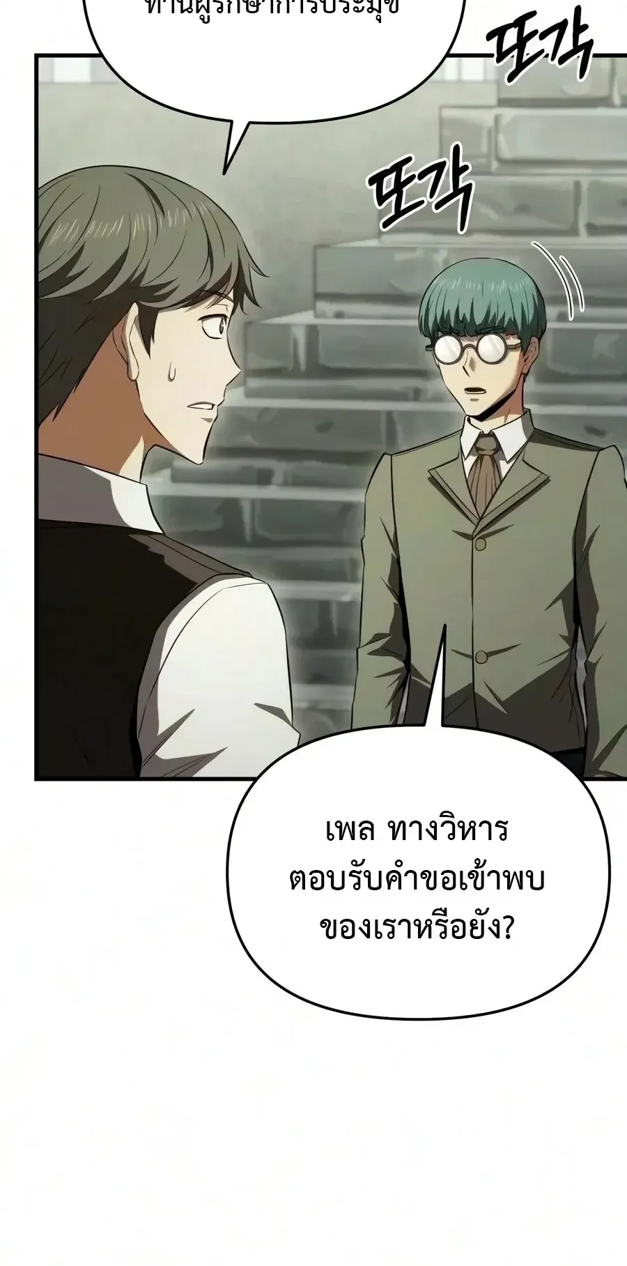 The Seventh Prince Wants to Bail ตอนที่ 12 หน้า 64