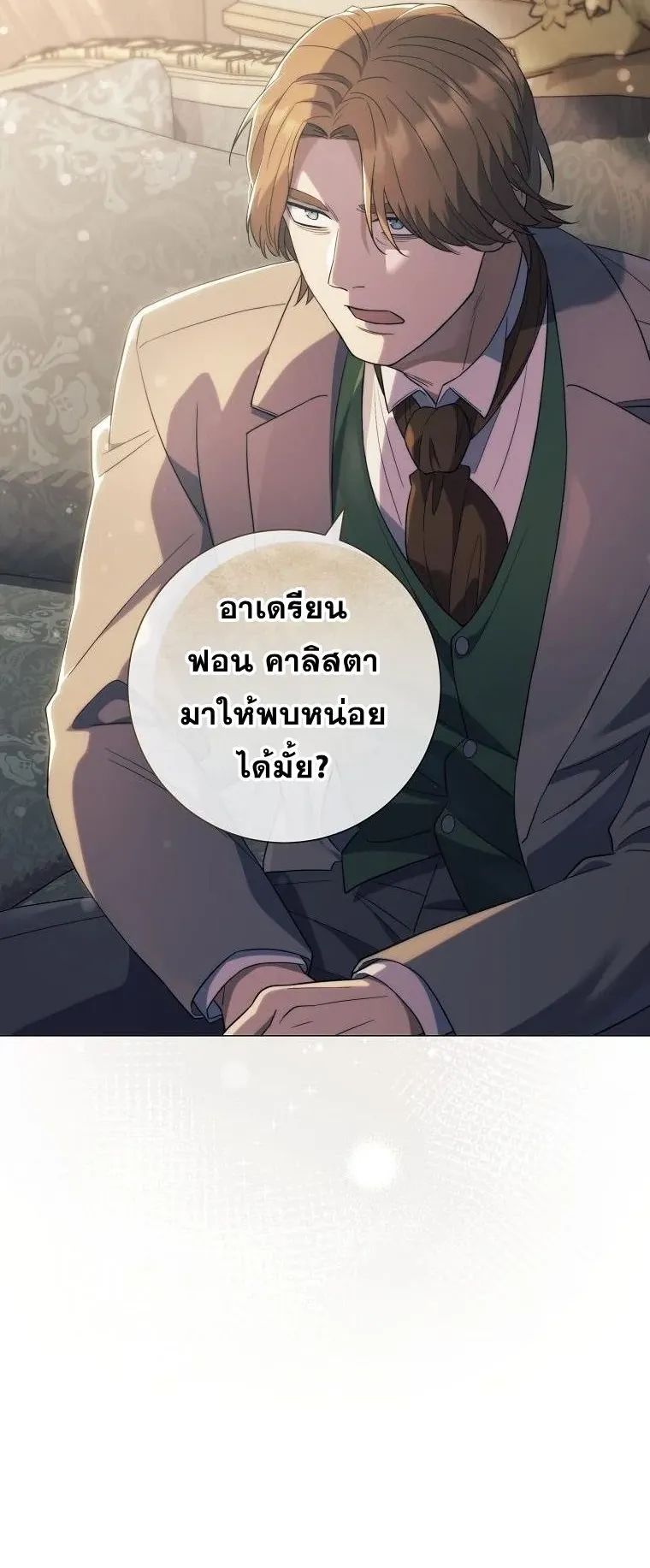 Magic Lord ตอนที่ 15 หน้า 66