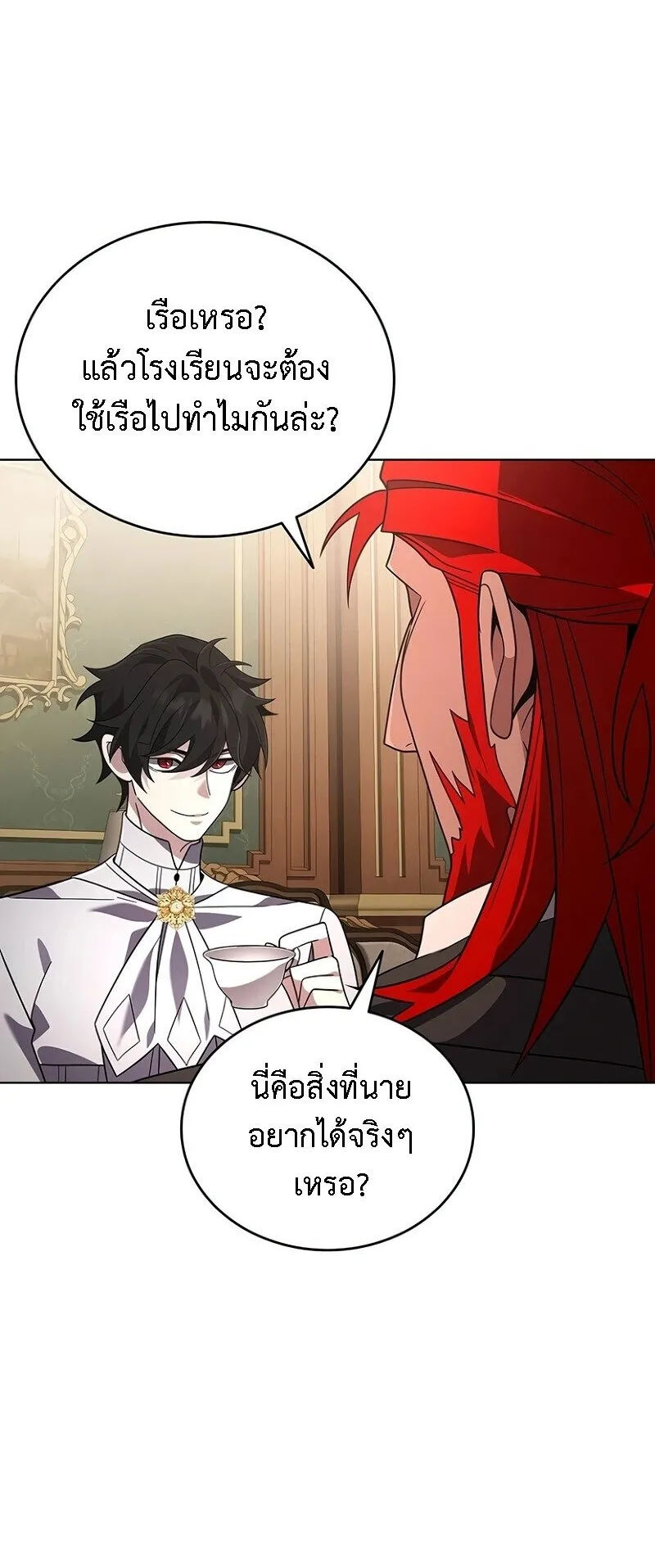 A Cadet Becomes a Prophet ตอนที่ 18 หน้า 55