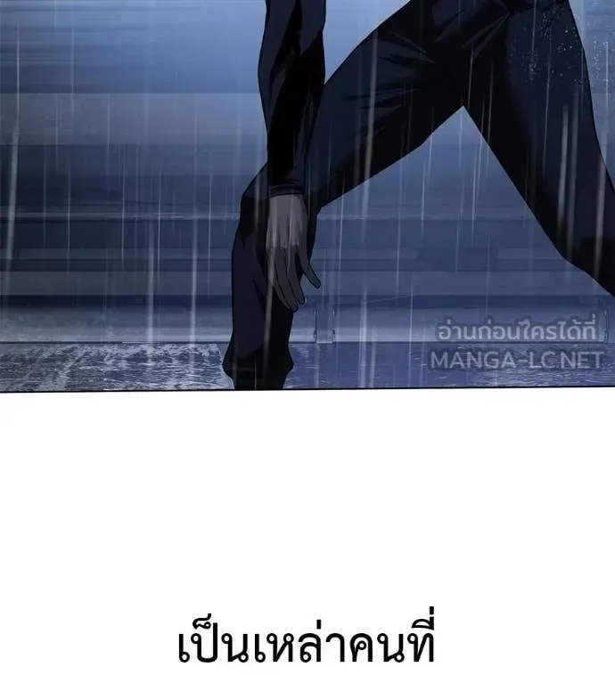 Red Shirt ตอนที่ 36 หน้า 170