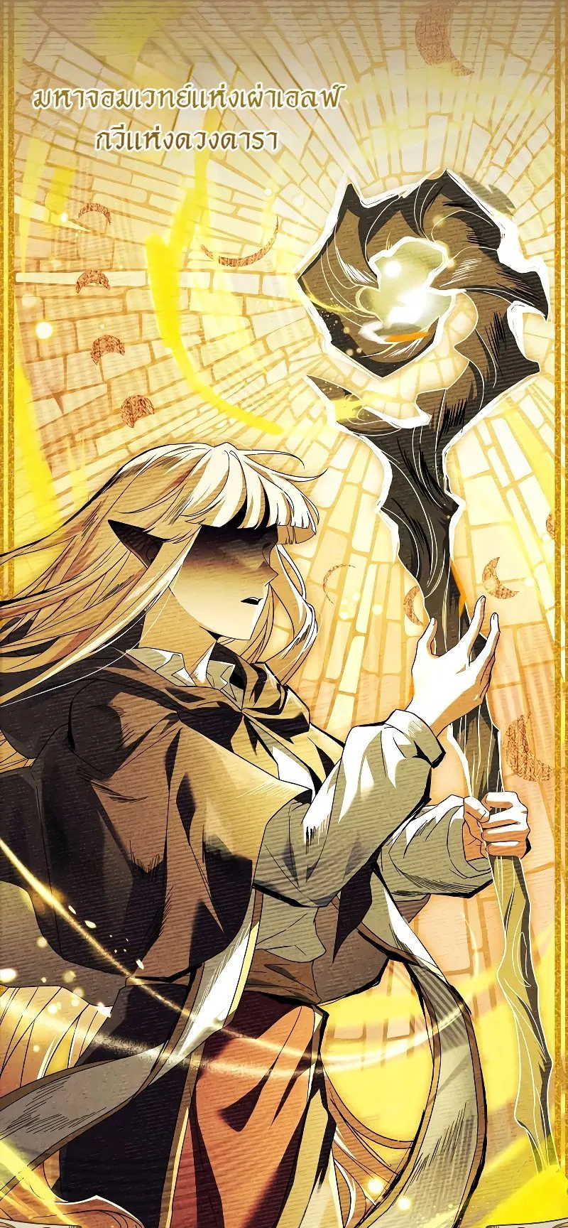 The Legendary Hero is an Academy Honors Student ตอนที่ 1 หน้า 6