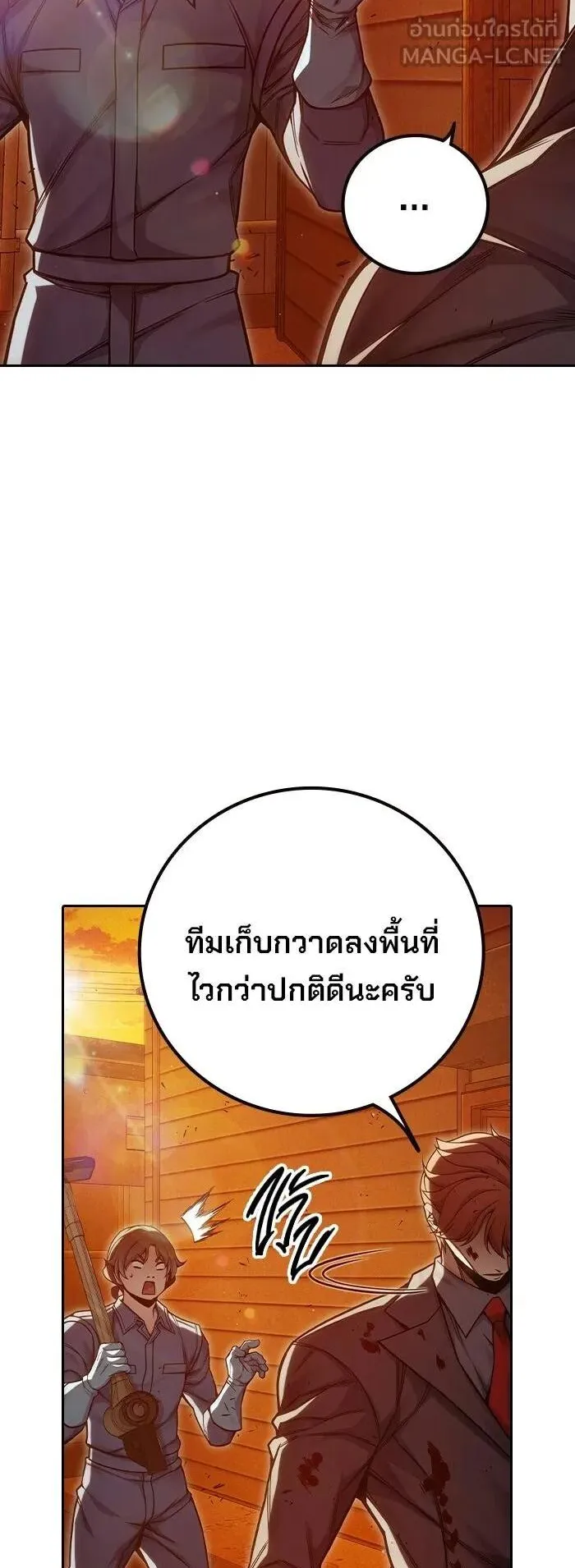 Juvenile Prison ตอนที่ 100 หน้า 6