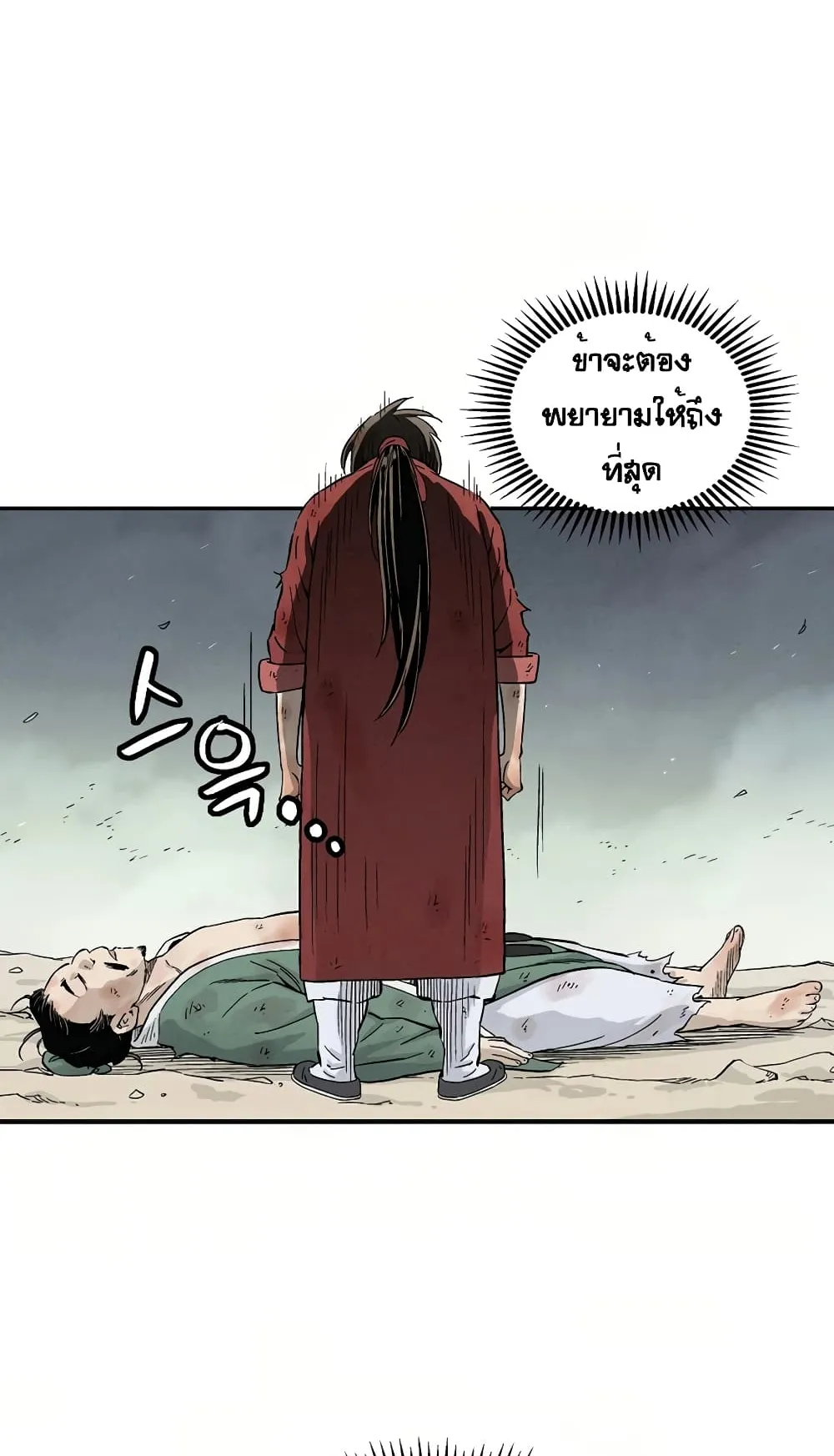 I Reincarnated as a Legendary Surgeon ตอนที่ 2 หน้า 62