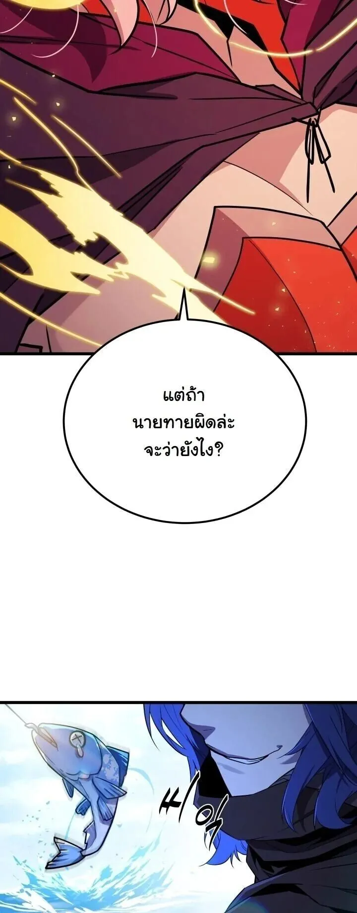 Player of a Fallen Noble Family ตอนที่ 40 หน้า 31