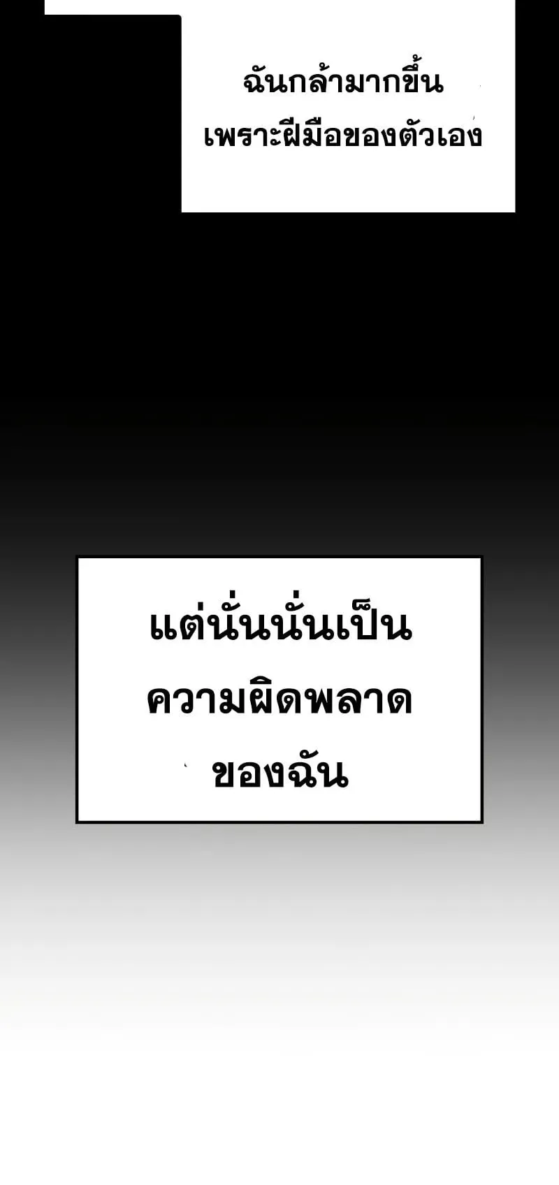 Eternally Regressing Knight ตอนที่ 21 หน้า 63