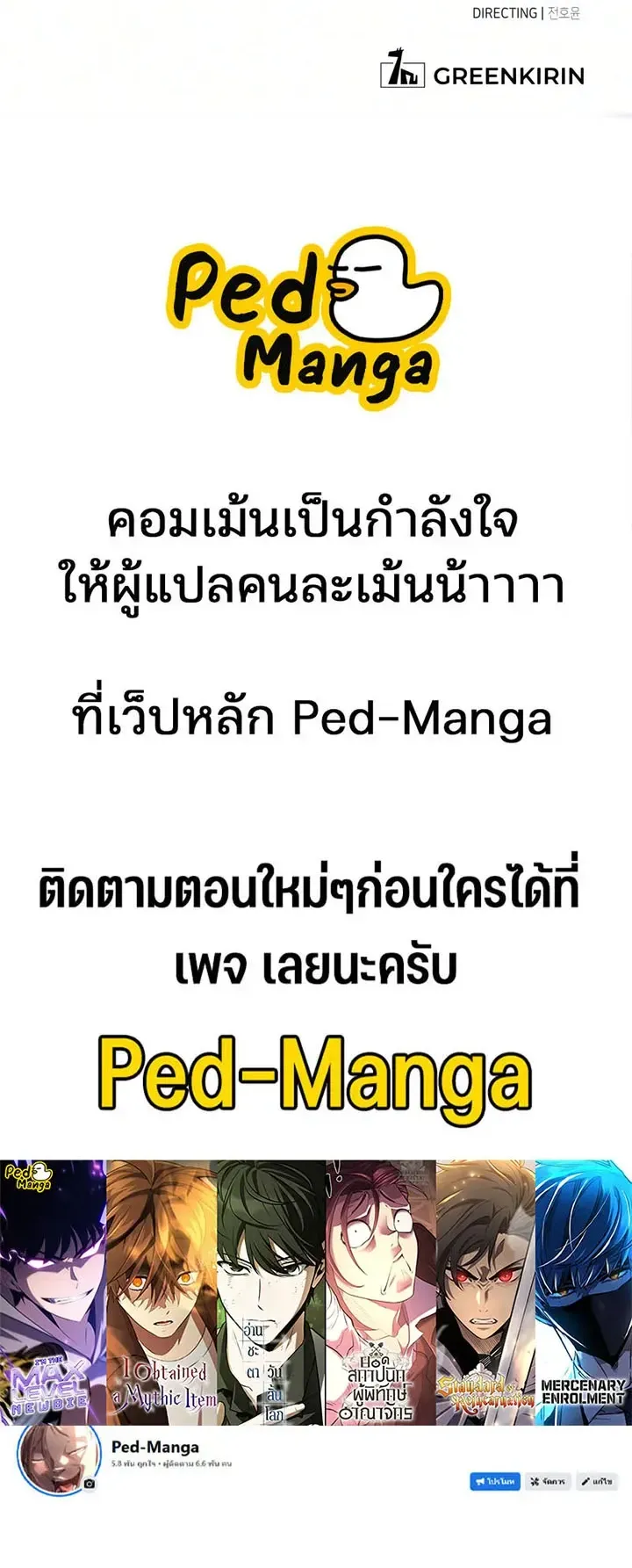 30 Years Since the Prologue ตอนที่ 3 หน้า 139