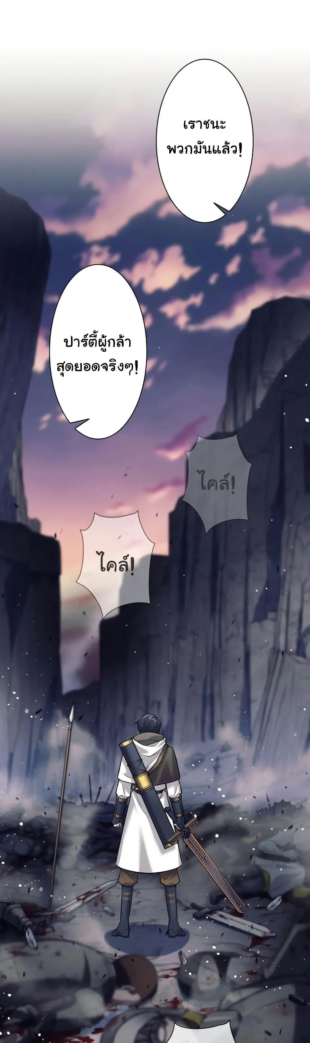 I Quit the Hero’s Party ตอนที่ 12 หน้า 19
