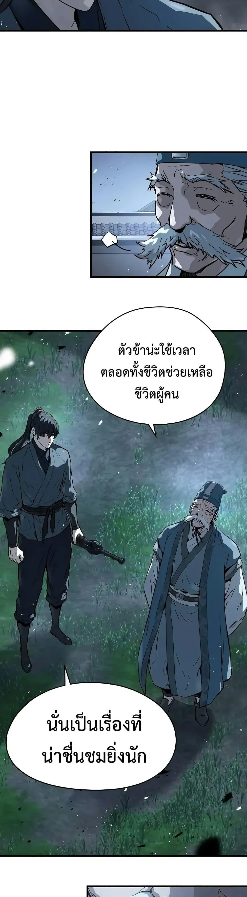 Absolute Regression ตอนที่ 58 หน้า 40