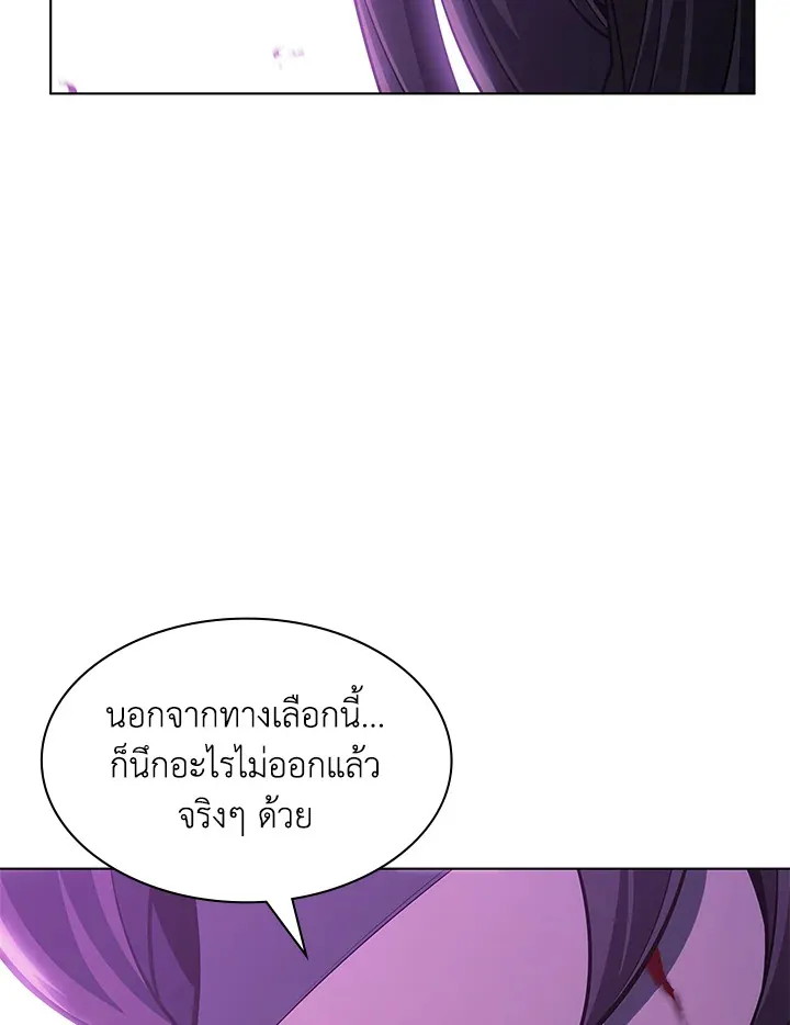 Overgeared ตอนที่ 141 หน้า 114