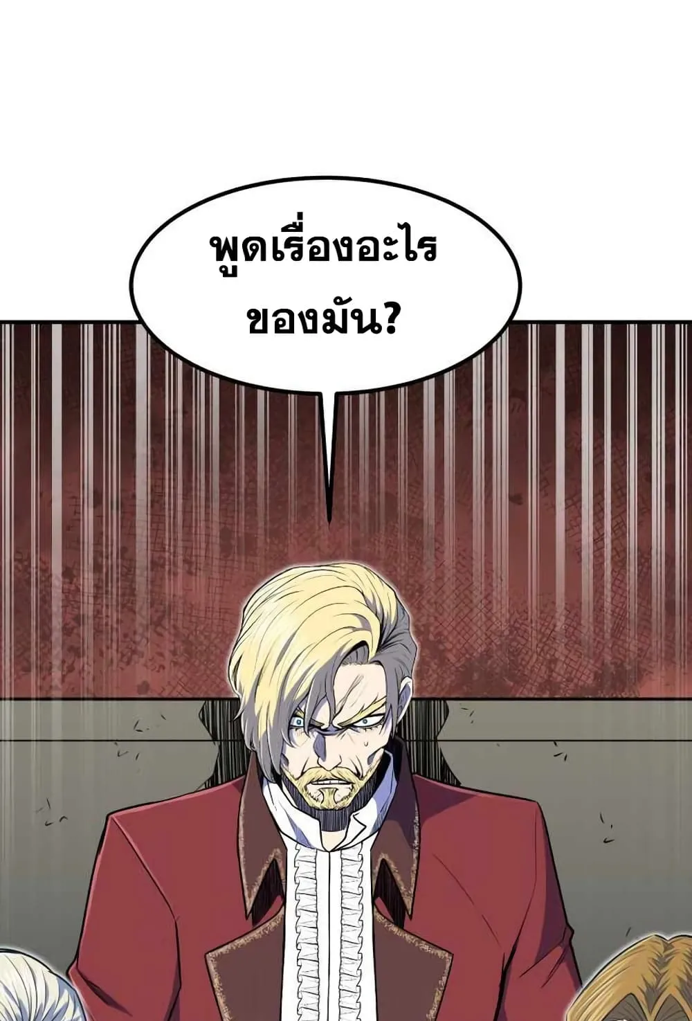 Standard of Reincarnation ตอนที่ 8 หน้า 64