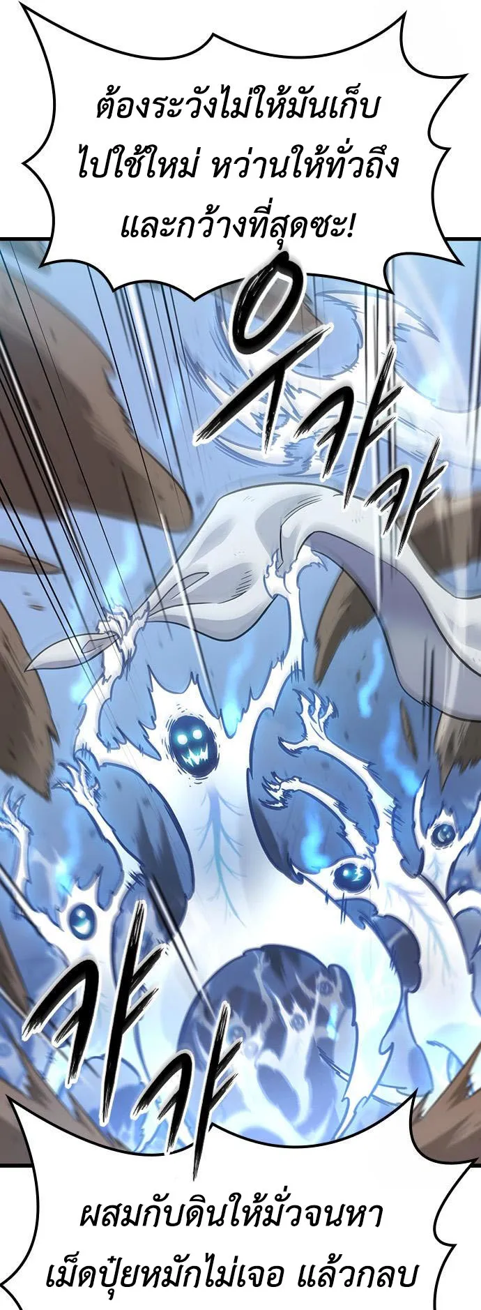What a Bountiful Harvest, Demon Lord! ตอนที่ 5 หน้า 71
