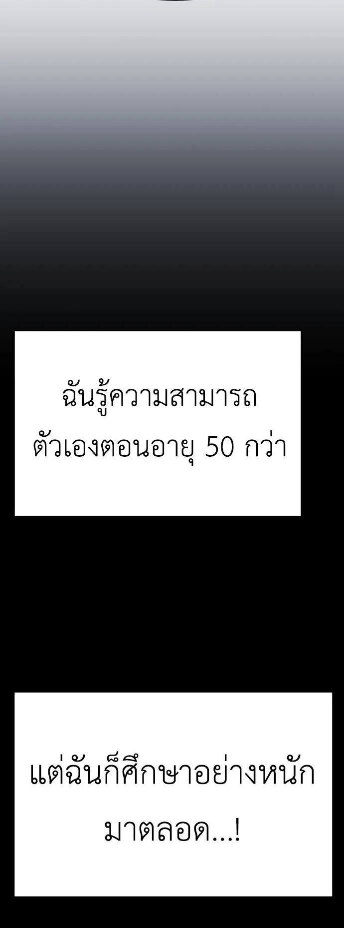 Artifact-Devouring Player ตอนที่ 4 หน้า 103