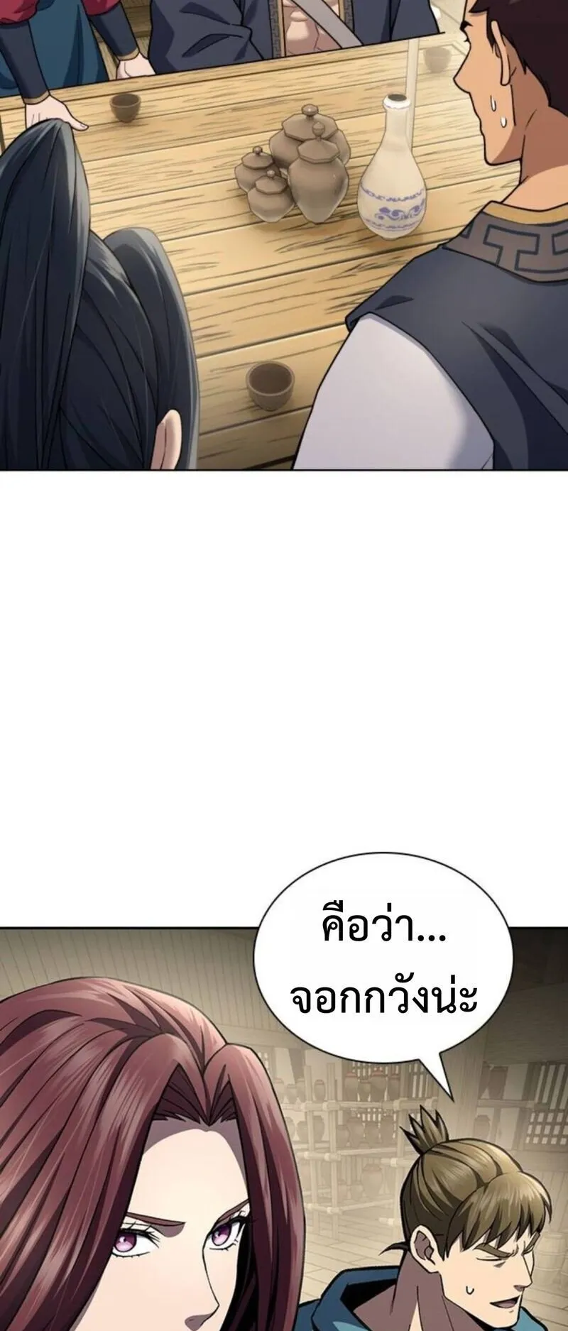 Regression of the Yong Clan Heir ตอนที่ 24 หน้า 94