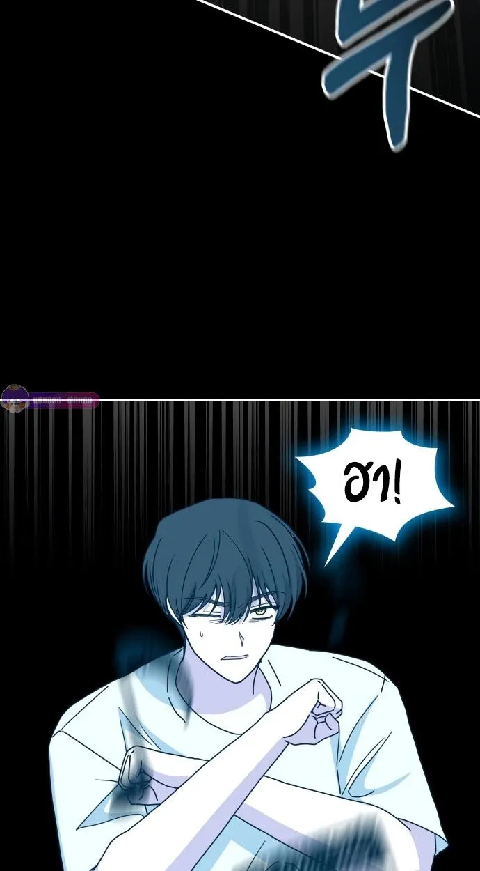 I Was Immediately Mistaken for a Monster Genius Actor ตอนที่ 41 หน้า 86