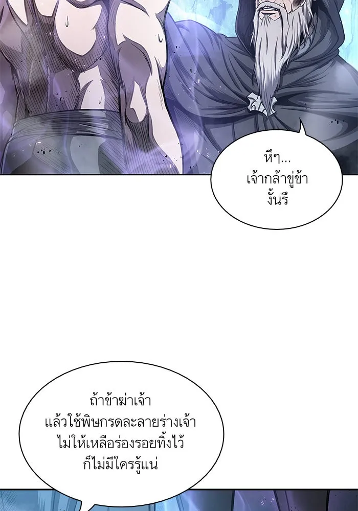 Nano Machine Chapter 45 หน้า 54