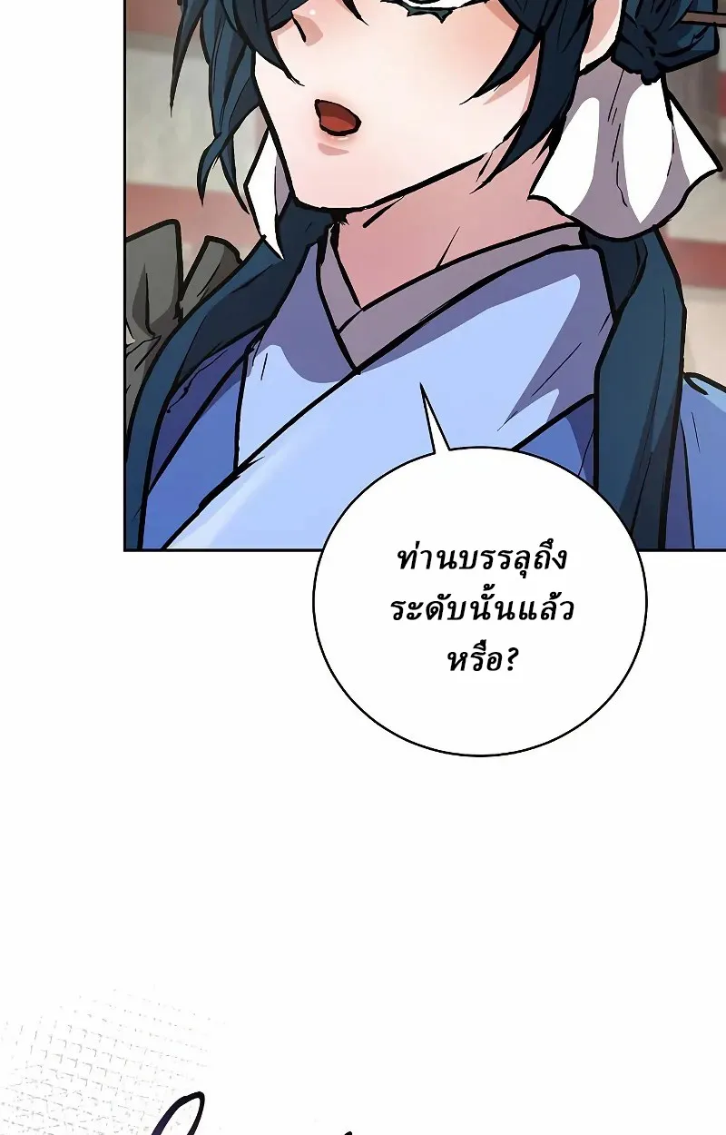 Reborn on the Demonic Cult Battlefield ตอนที่ 9 หน้า 28