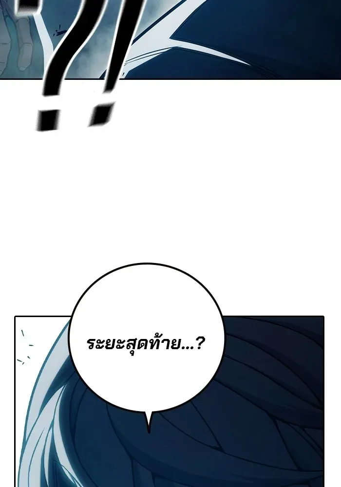 Juvenile Prison ตอนที่ 95 หน้า 170