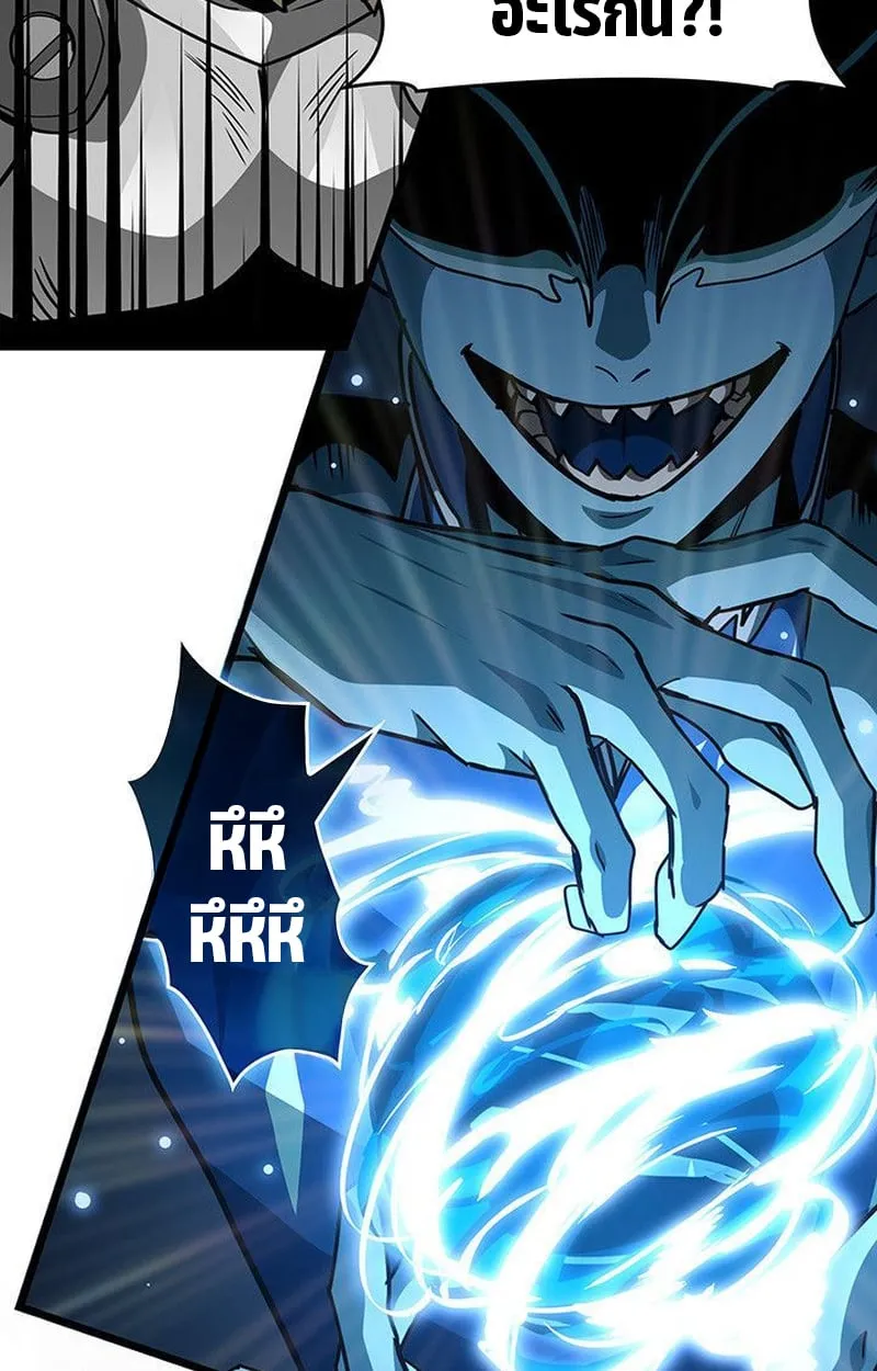 Crimson Reset ตอนที่ 16 หน้า 174